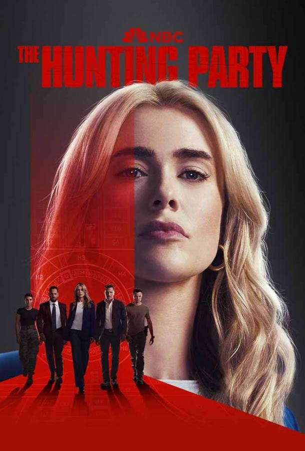 Охотники за убийцами (сериал 2025)